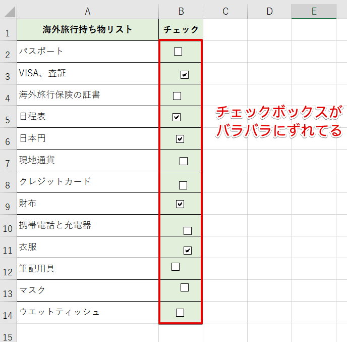 エクセルのチェックボックスがずれるときの直し方を紹介