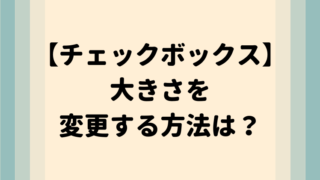 タイトル