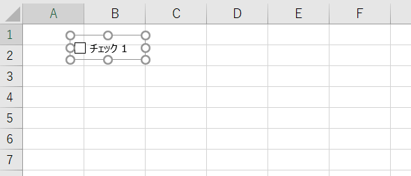 エクセルのチェックボックス 大きさを変更する方法は