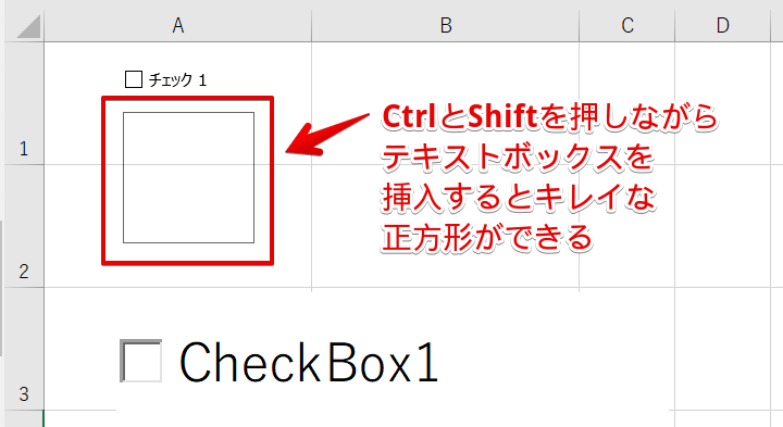 正方形を挿入