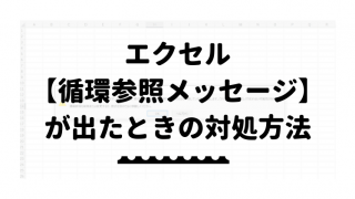 タイトル