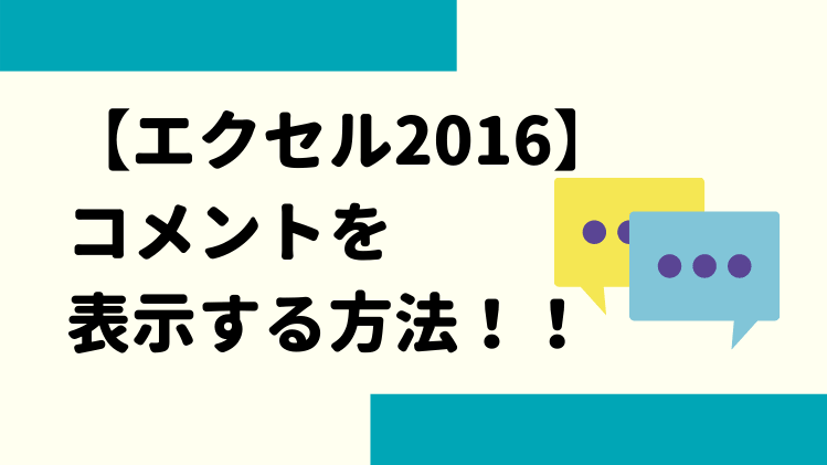 タイトル