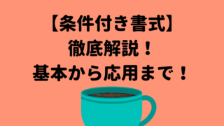 タイトル