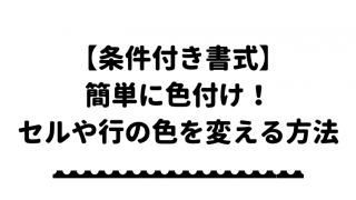 タイトル