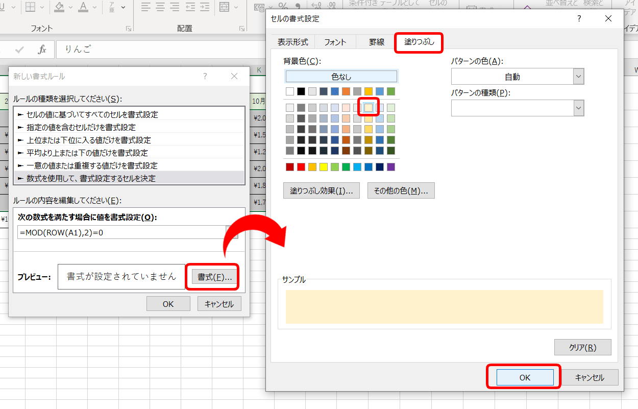 書式 excel 条件 付き