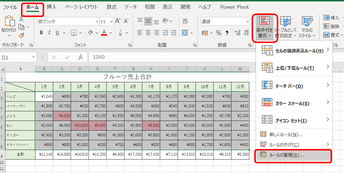 書式 色 excel 条件 付き