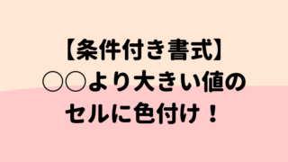 タイトル