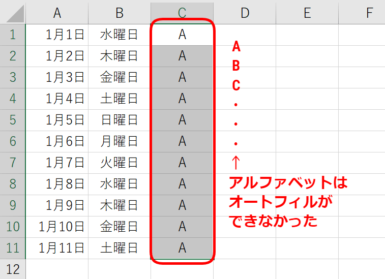 エクセル 連続データを簡単設定 オリジナルデータの登録方法