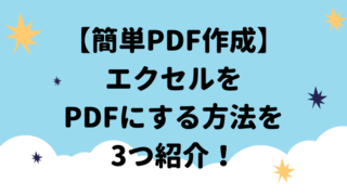 タイトル