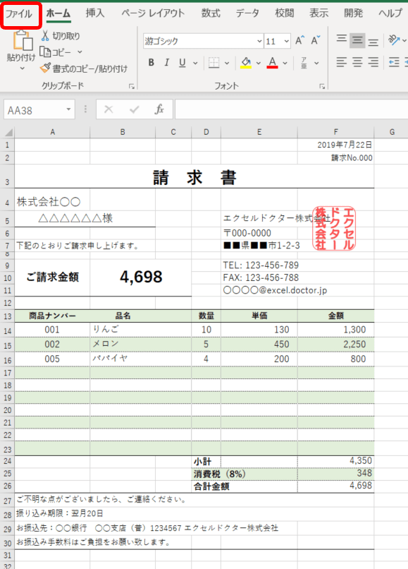 エクセルをpdf形式に変換する方法 3個のpdf変換方法を紹介 エクセル