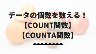 タイトル