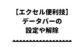 タイトル