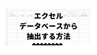 タイトル