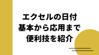 タイトル