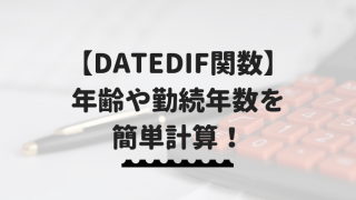 タイトル