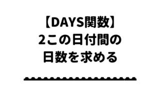 タイトル