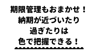 タイトル