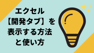 タイトル