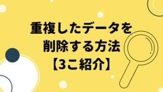 タイトル