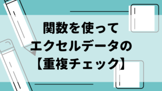 タイトル