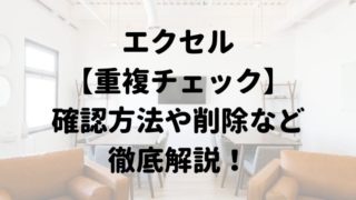 タイトル