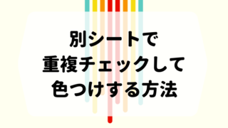 タイトル