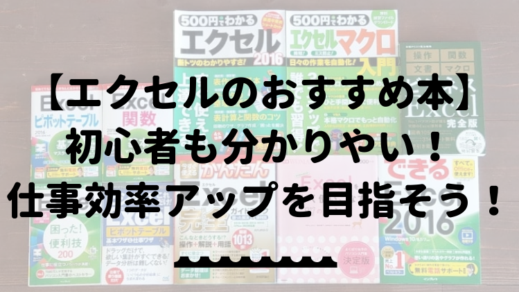 季節のおすすめ商品 Excelを楽しく使いこなす87のレシピ