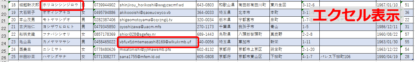 エクセルの印刷で全体や文字の右側が切れる 改善方法は エクセルドクター