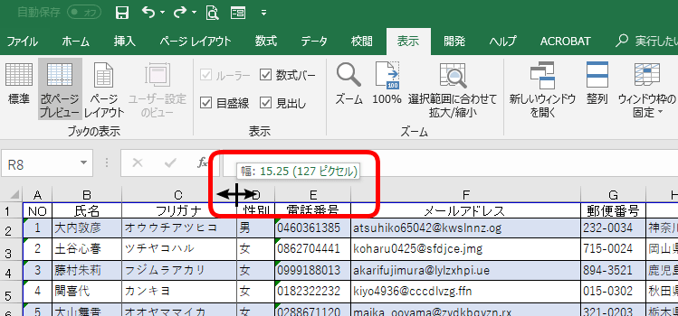 エクセルの印刷で全体や文字の右側が切れる 改善方法は