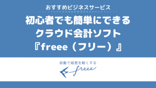 タイトル
