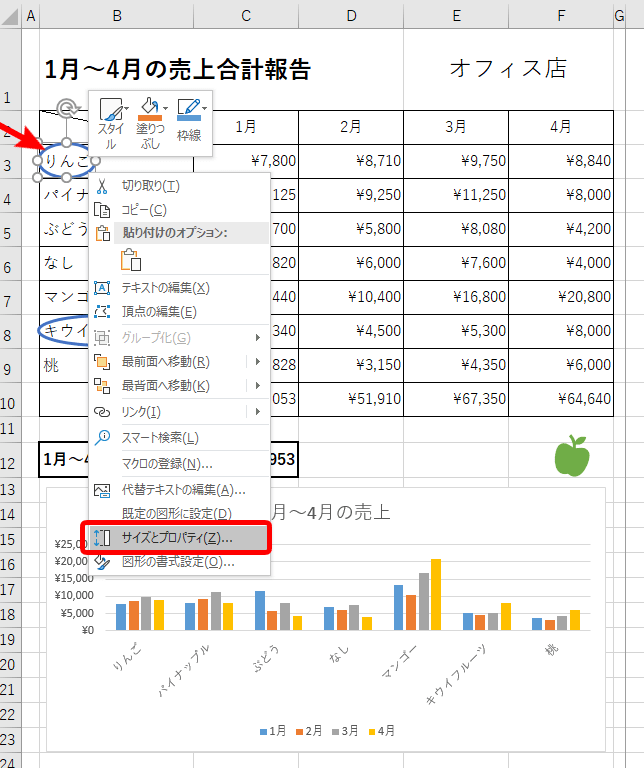 コツを徹底解説 エクセルで図形の印刷がずれるときの対処法とは エクセルドクター