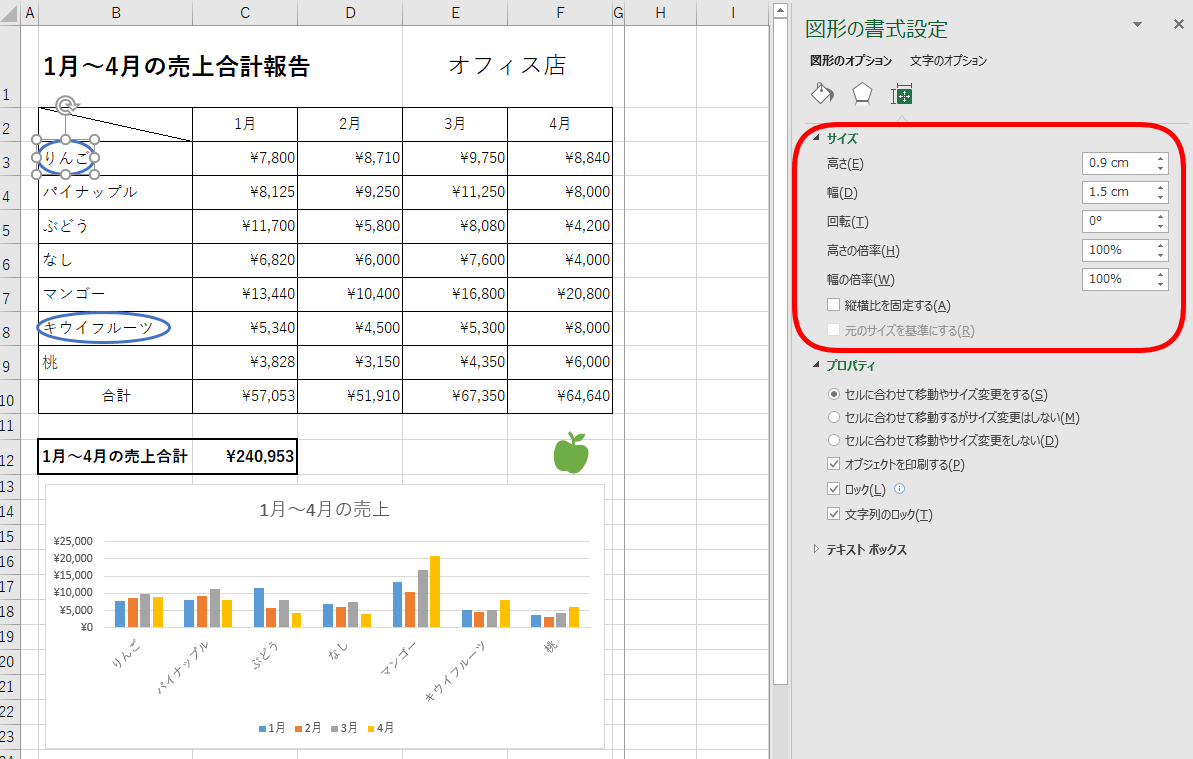 コツを徹底解説 エクセルで図形の印刷がずれるときの対処法とは