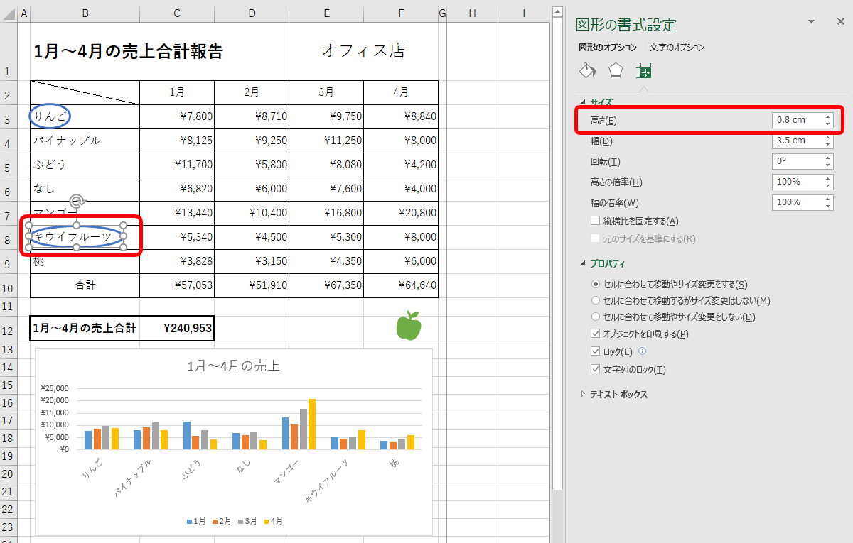 コツを徹底解説 エクセルで図形の印刷がずれるときの対処法とは エクセルドクター