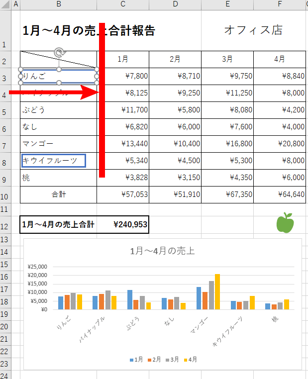 コツを徹底解説 エクセルで図形の印刷がずれるときの対処法とは エクセルドクター