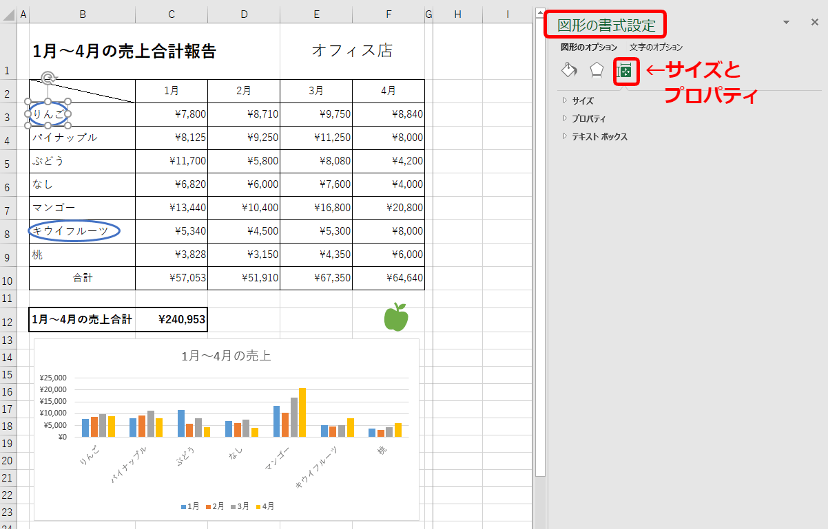 コツを徹底解説 エクセルで図形の印刷がずれるときの対処法とは