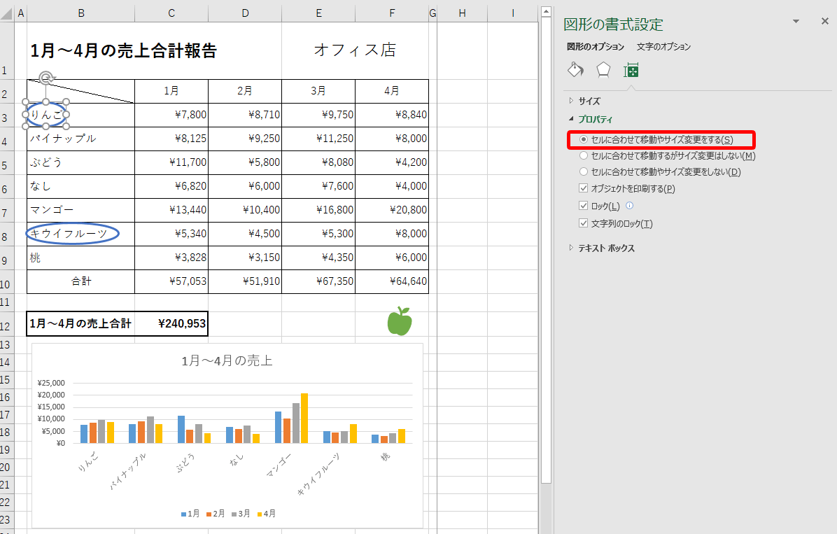 コツを徹底解説 エクセルで図形の印刷がずれるときの対処法とは