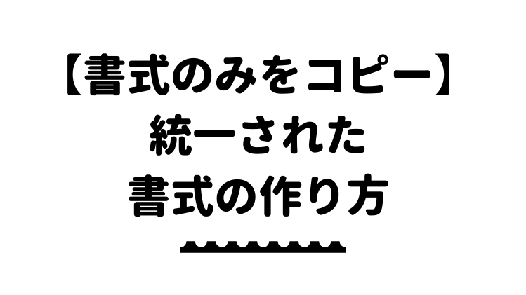 タイトル