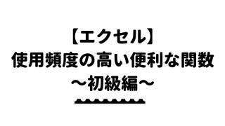 タイトル