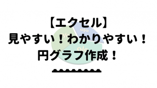 タイトル
