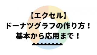 タイトル
