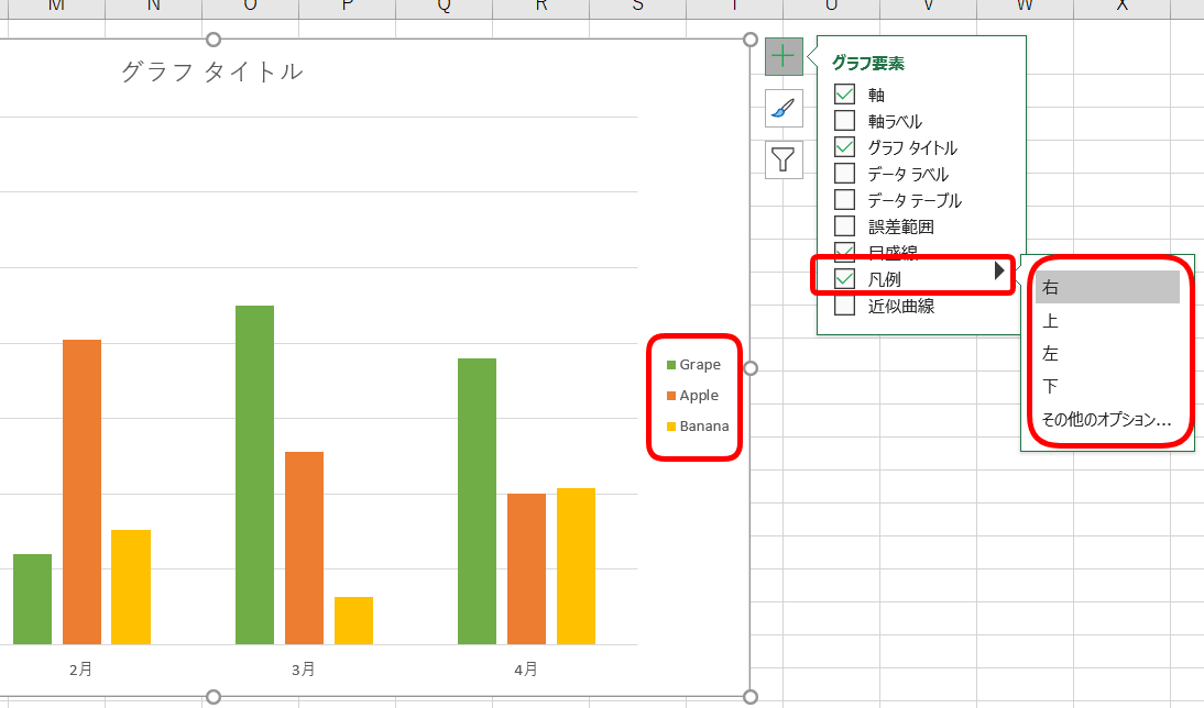 エクセルのグラフ 凡例を編集しよう 位置や順番なども変更できる エクセルドクター