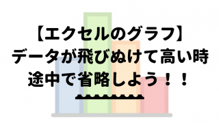 タイトル