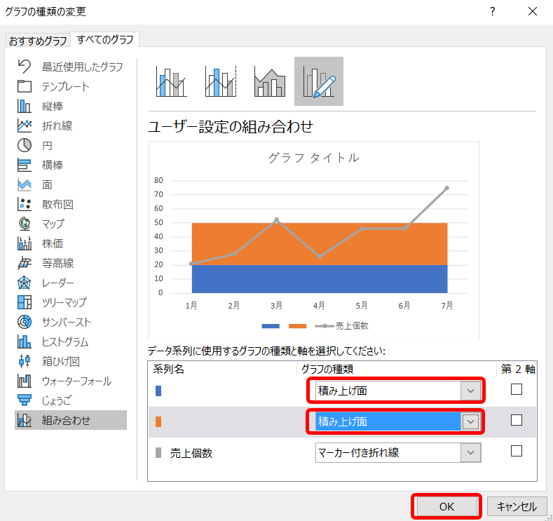 エクセルのグラフ【プロットエリア】の配色を変更しよう