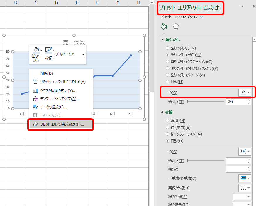 エクセルで表の背景に画像を入れる方法 手順 使い方 素材ラボ