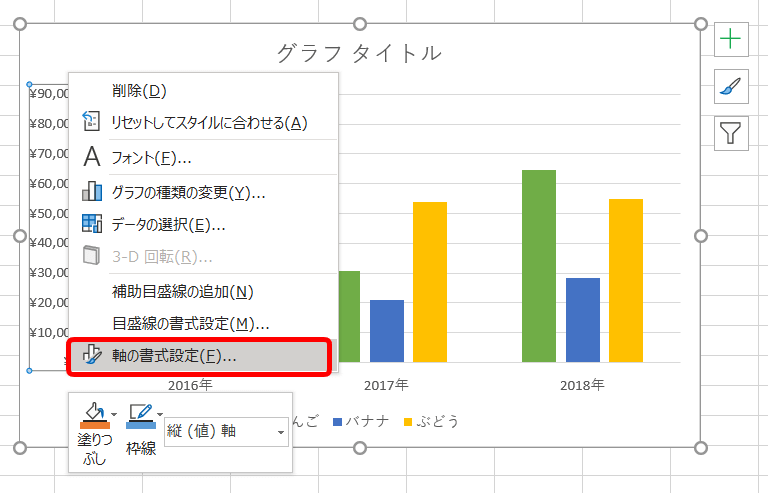 エクセルのグラフ 縦 値 軸の目盛を調整して変更する方法