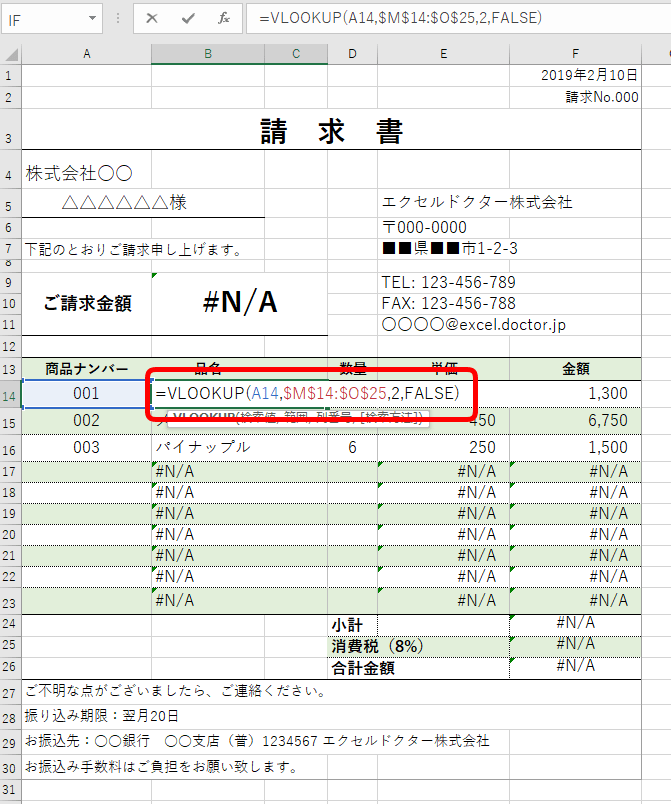 エクセルの If関数 を使い N A や 0 などを表示させず空白セルにする