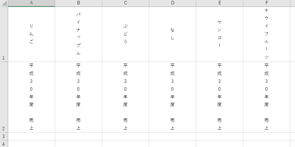 エクセル 縦書き や 横書き を自由自在に設定して見やすいデータを作成 エクセルドクター