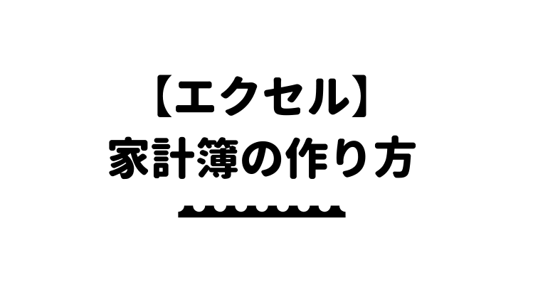 タイトル