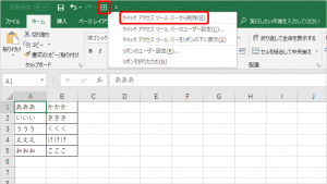 機能を簡単に削除
