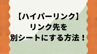 タイトル